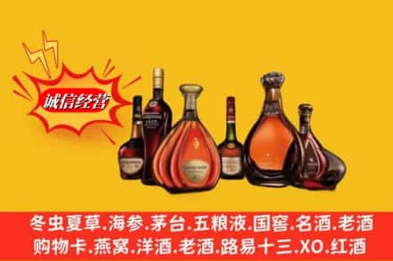 怀化会同县鉴定高价回收轩尼诗洋酒
