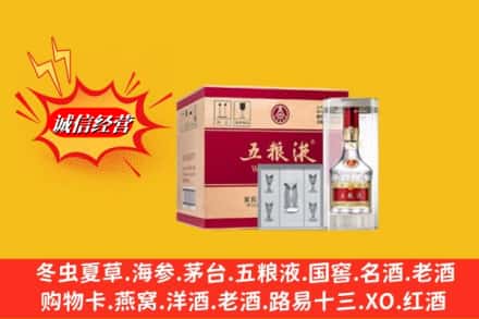 怀化会同县名酒回收原箱五粮液.jpg