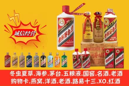 怀化会同县名酒回收茅台系列.jpg