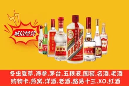 怀化会同县回收名酒