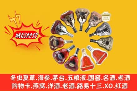 怀化会同县名酒回收XO洋酒.jpg