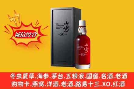 怀化会同县名酒回收50年山崎.jpg