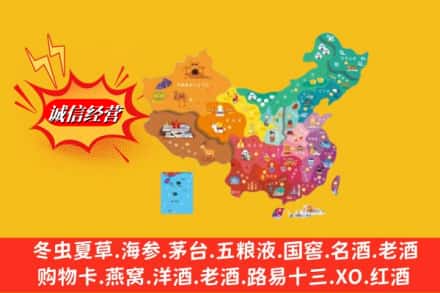 怀化会同县烟酒回收地址
