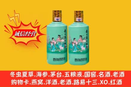 怀化会同县回收24节气茅台酒