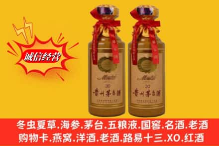 怀化会同县回收30年茅台酒