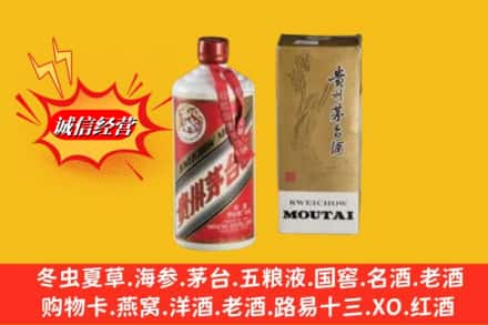 怀化会同县回收80年代茅台酒