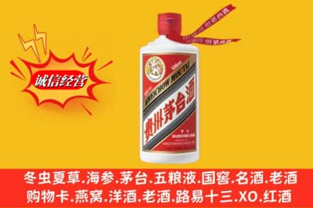 怀化会同县回收飞天茅台酒