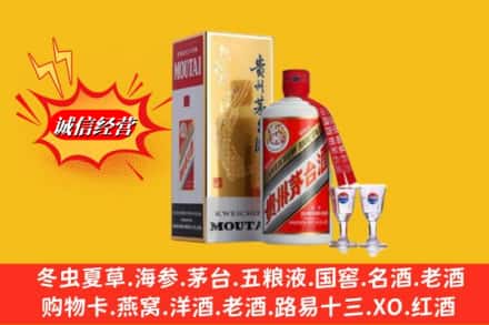 怀化会同县回收茅台酒