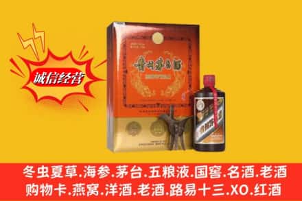 怀化会同县鉴定高价回收贵州茅台酒