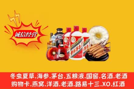 怀化会同县回收名酒