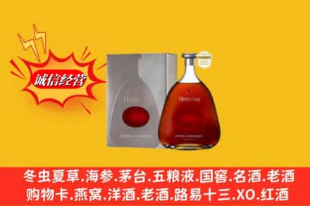怀化会同县回收轩尼诗李察