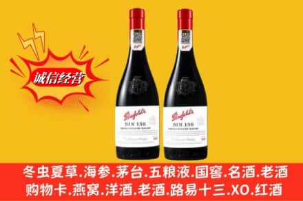 怀化会同县回收奔富洋酒