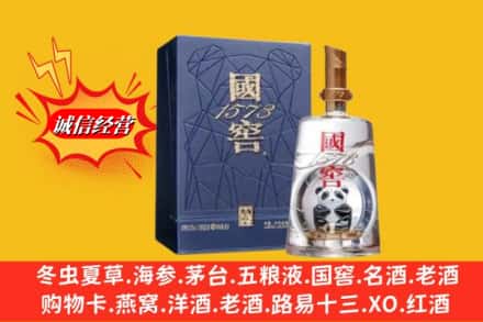 怀化会同县鉴定高价回收国窖1573