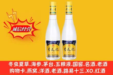 怀化会同县回收杏花村酒