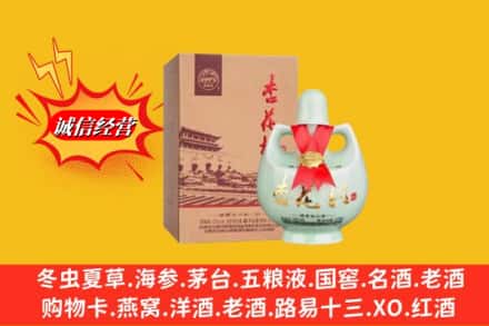 怀化会同县名酒回收杏花村.jpg