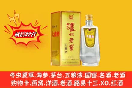 怀化会同县名酒回收泸州老窖.jpg