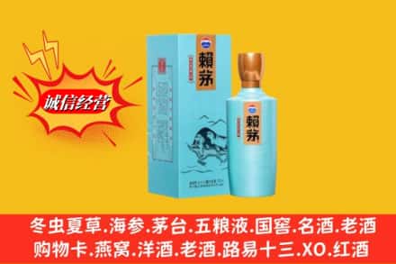 怀化会同县名酒回收赖茅.jpg