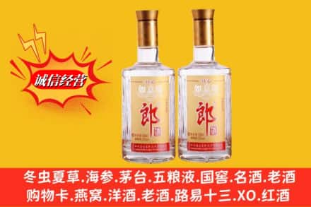 怀化会同县求购回收郎酒