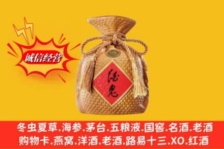 怀化会同县求购回收酒鬼酒