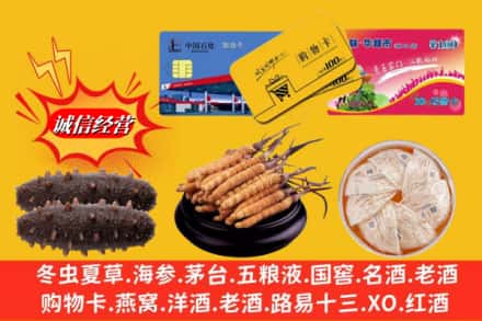怀化会同县回收高档礼品