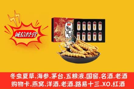 怀化会同县回收冬虫夏草