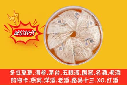 怀化会同县回收燕窝